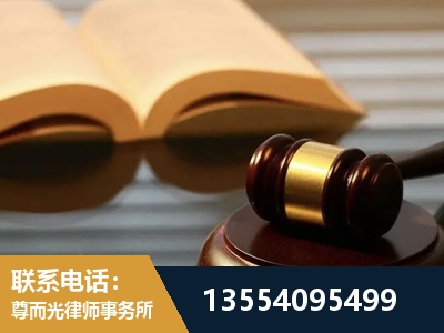 凯里-离婚财产分割律师
